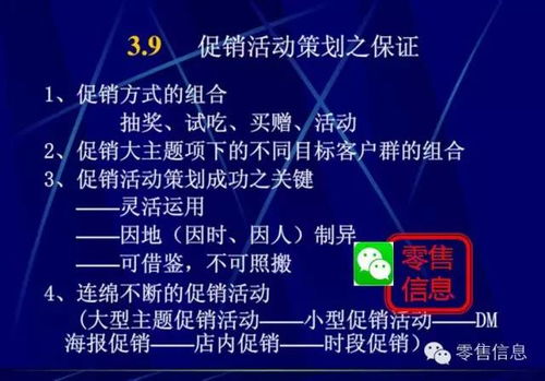 非?？孔V的超市促銷活動策劃 用好這些策略，你就是營銷總監